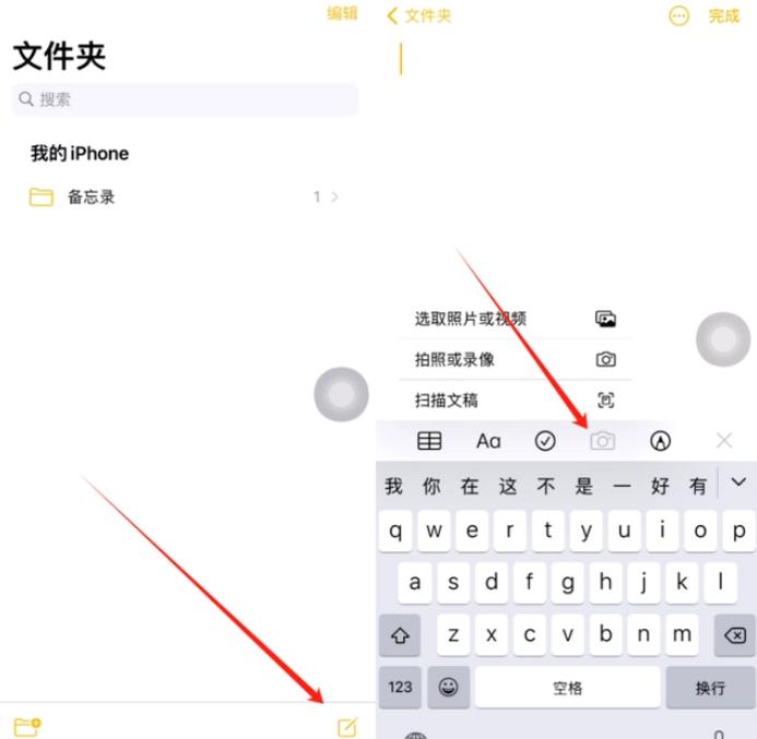 玉门苹果维修网点分享怎么使用iPhone备忘录扫描证件 