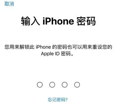 玉门苹果15维修网点分享iPhone 15六位密码怎么改四位 