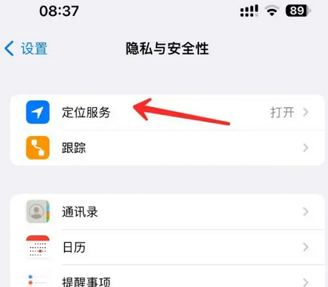 玉门苹果客服中心分享iPhone 输入“发现石油”触发定位 