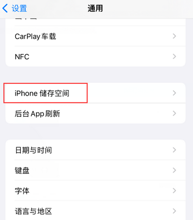 玉门iPhone系统维修分享iPhone储存空间系统数据占用过大怎么修复 