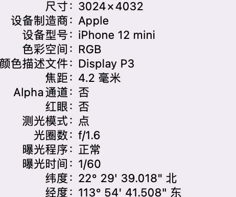 玉门苹果15维修服务分享iPhone 15拍的照片太亮解决办法 