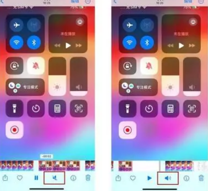 玉门苹果15维修网点分享iPhone15录屏没有声音怎么办 