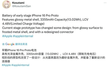 玉门苹果16pro维修分享iPhone 16Pro电池容量怎么样