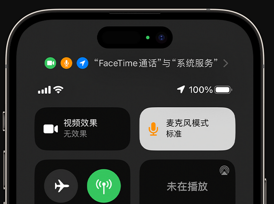 玉门苹果授权维修网点分享iPhone在通话时让你的声音更清晰 