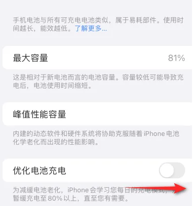 玉门苹果15维修分享iPhone15充电到80%就充不进电了怎么办 