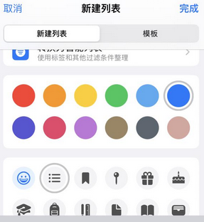 玉门苹果14维修店分享iPhone14如何设置主屏幕显示多个不同类型提醒事项