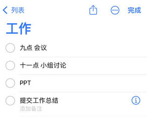 玉门苹果14维修店分享iPhone14如何设置主屏幕显示多个不同类型提醒事项