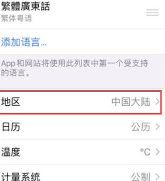 玉门苹果无线网维修店分享iPhone无线局域网无法开启怎么办