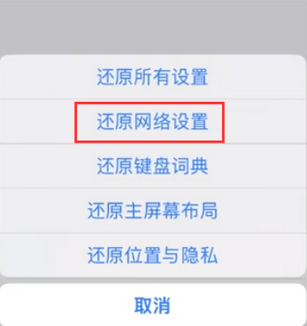 玉门苹果无线网维修店分享iPhone无线局域网无法开启怎么办