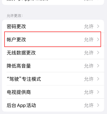 玉门appleID维修服务iPhone设置中Apple ID显示为灰色无法使用