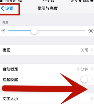 玉门苹玉门果维修网点分享iPhone快速返回上一级方法教程