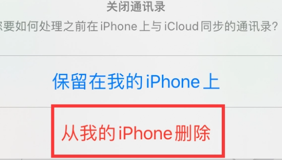 玉门苹果14维修站分享iPhone14如何批量删除联系人 