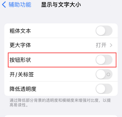 玉门苹果换屏维修分享iPhone屏幕上出现方块按钮如何隐藏