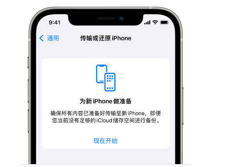 玉门苹果14维修网点分享iPhone14如何增加iCloud临时免费空间 