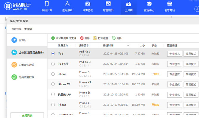 玉门苹果14维修网点分享iPhone14如何增加iCloud临时免费空间