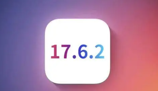 玉门苹果维修店铺分析iOS 17.6.2即将发布 