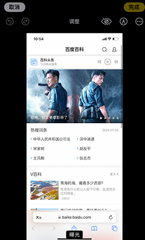 玉门iPhone维修服务分享iPhone怎么批量修图