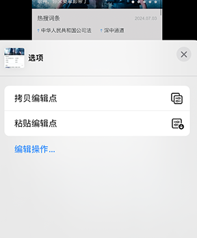 玉门iPhone维修服务分享iPhone怎么批量修图 