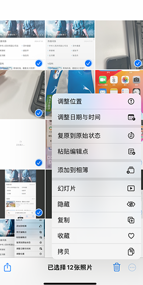 玉门iPhone维修服务分享iPhone怎么批量修图