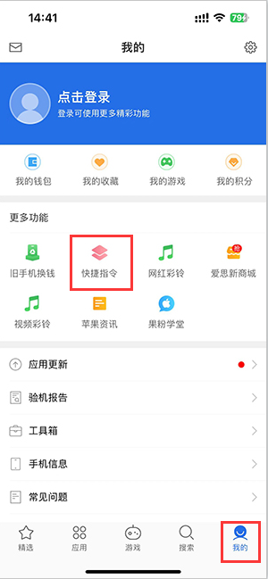 玉门苹果服务中心分享iPhone的快捷指令如何使用 