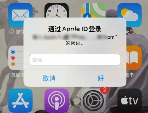 玉门苹果设备维修分享无故多次要求输入AppleID密码怎么办 