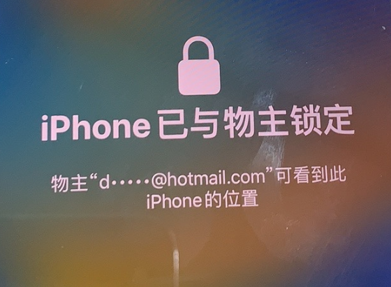 玉门苹果维修分享iPhone登录别人的ID被远程锁了怎么办? 
