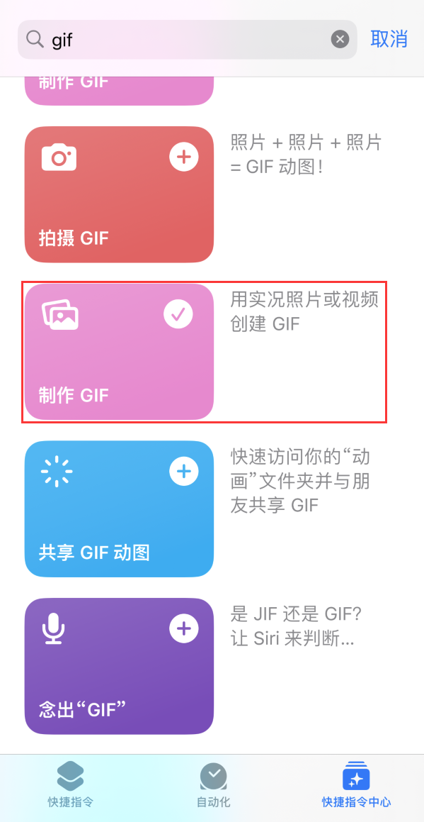 玉门苹果手机维修分享iOS16小技巧:在iPhone上制作GIF图片 