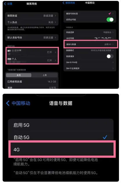 玉门苹果手机维修分享iPhone14如何切换4G/5G? iPhone14 5G网络切换方法 