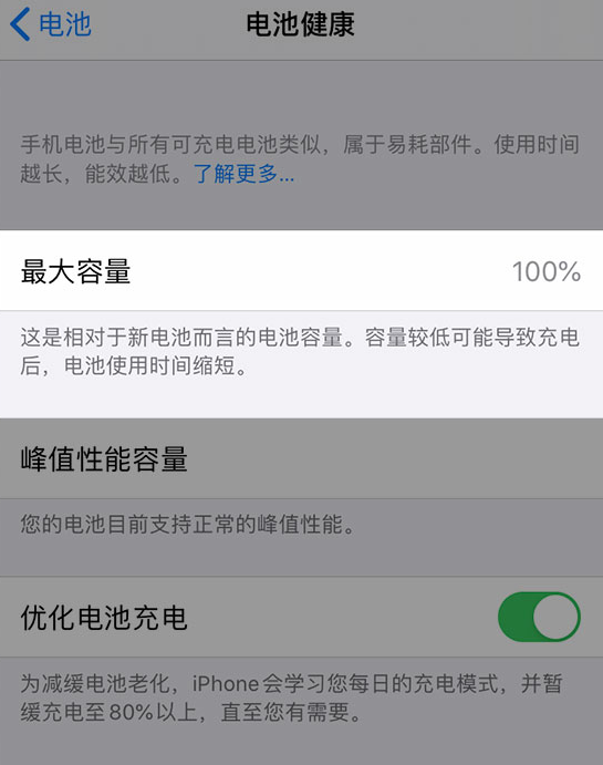 玉门苹果维修网点分享iPhone 14 小技巧：关注手机电池健康状况 