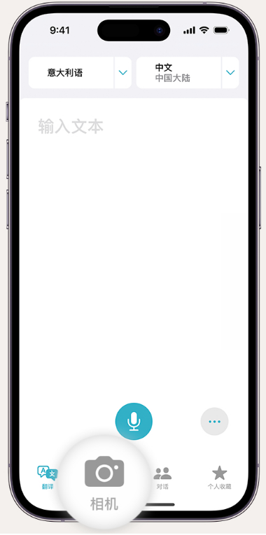 玉门苹果14维修店分享iPhone14通过摄像头取景实时翻译文本教程 