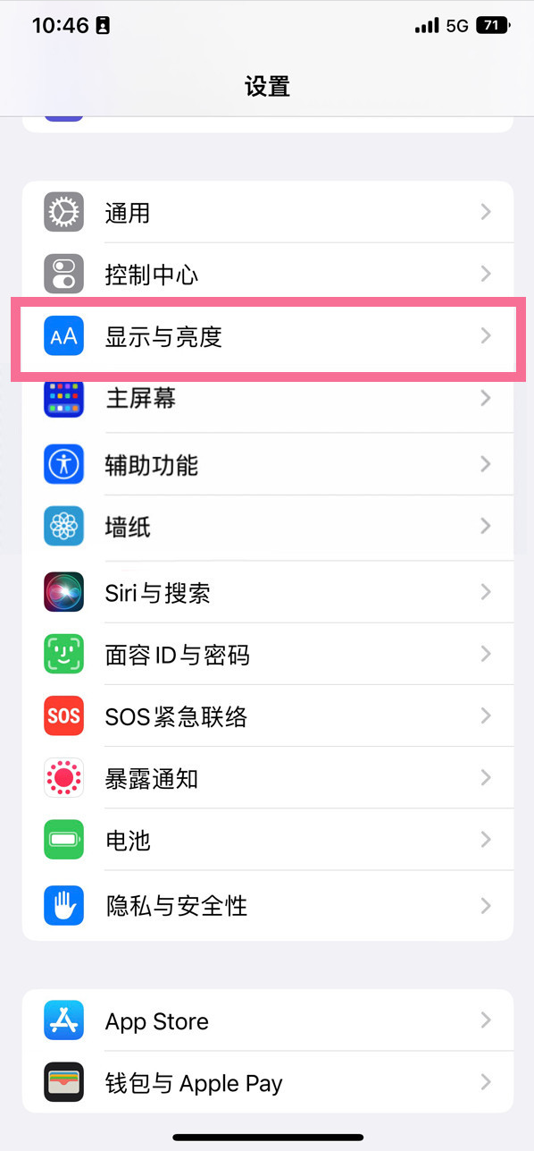 玉门苹果14维修店分享iPhone14 plus如何设置护眼模式 