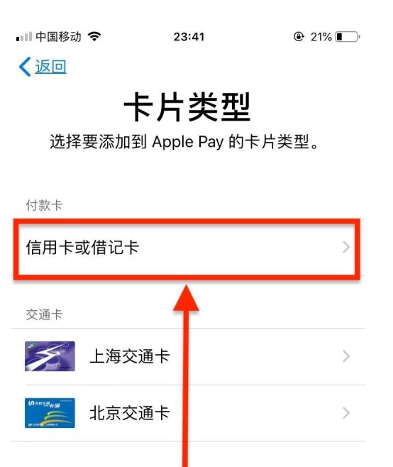 玉门苹果手机维修分享使用Apple pay支付的方法 