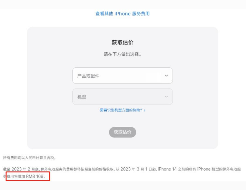 玉门苹果手机维修分享建议旧iPhone机型赶紧去换电池 