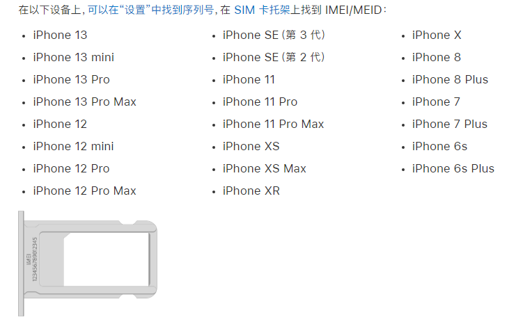 玉门苹果14维修分享为什么iPhone 14 机型卡托架上没有序列号信息 