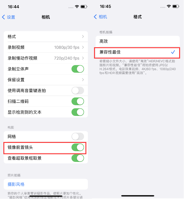 玉门苹果14维修分享iPhone14到手后要做的设置 