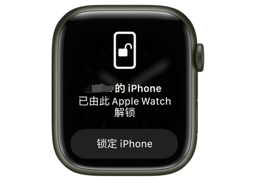 玉门苹果手机维修分享用 AppleWatch 解锁配备面容 ID 的 iPhone方法 