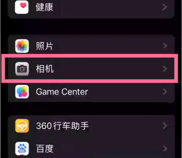 玉门苹果14服务点分享iPhone14 开启音量键连拍的方法 