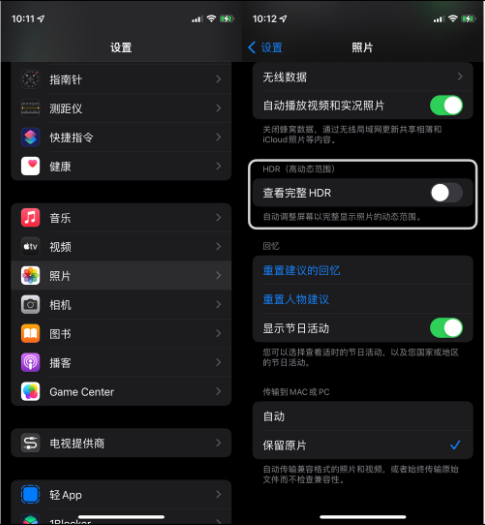 玉门苹果14维修店分享iPhone14 拍照太亮的解决方法 