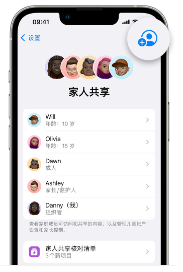 玉门苹果维修网点分享iOS 16 小技巧：通过“家人共享”为孩子创建 Apple ID 