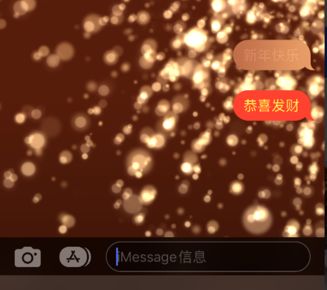 玉门苹果维修网点分享iPhone 小技巧：使用 iMessage 信息和红包功能 