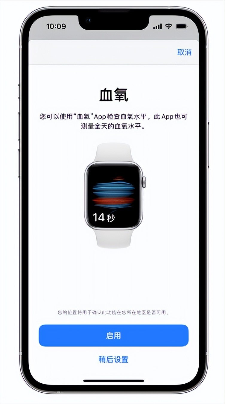 玉门苹果14维修店分享使用iPhone 14 pro测血氧的方法 