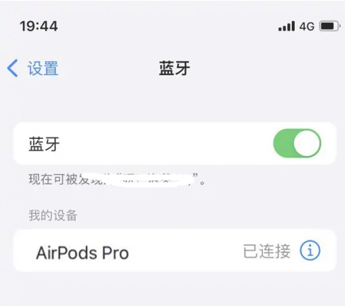 玉门苹果维修网点分享AirPods Pro连接设备方法教程 