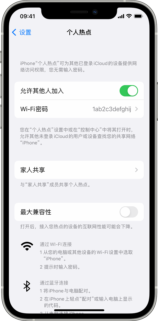 玉门苹果14维修分享iPhone 14 机型无法开启或使用“个人热点”怎么办 