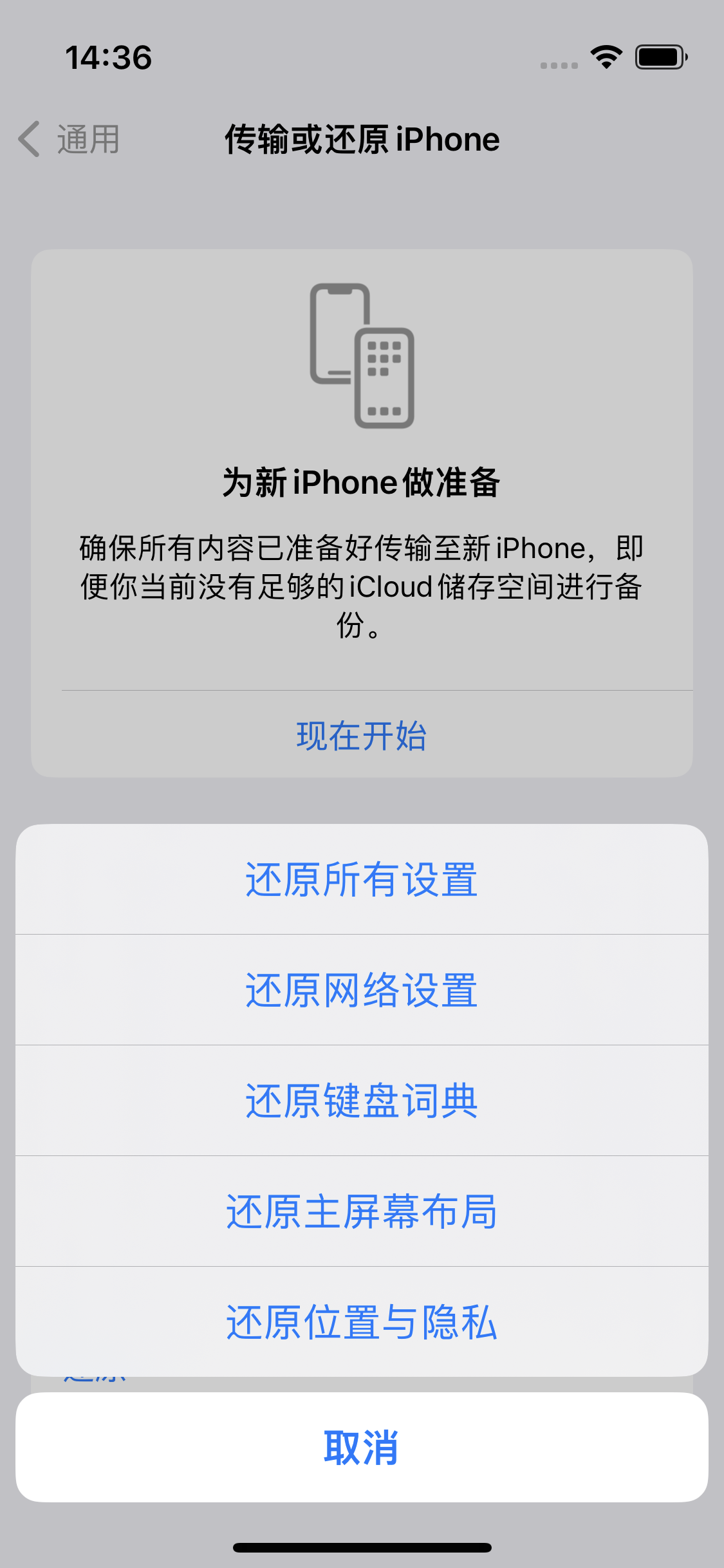 玉门苹果14维修分享iPhone 14上网慢怎么办？ iPhone 14 WiFi怎么提速？ 