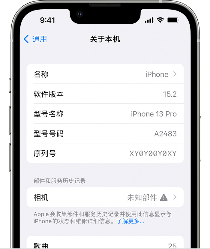 玉门苹果维修分享iPhone 出现提示相机“未知部件”是什么原因？ 