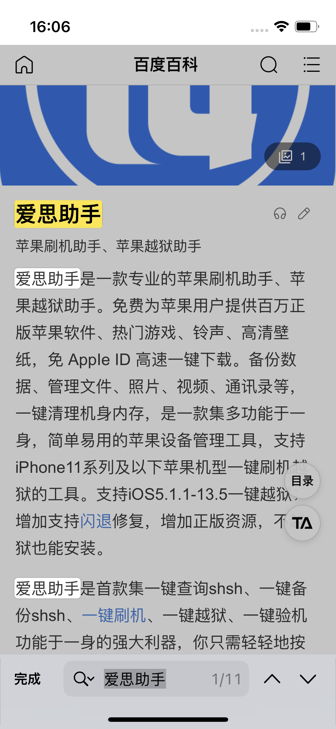 玉门苹果14维修分享iPhone 14手机如何在safari浏览器中搜索关键词 