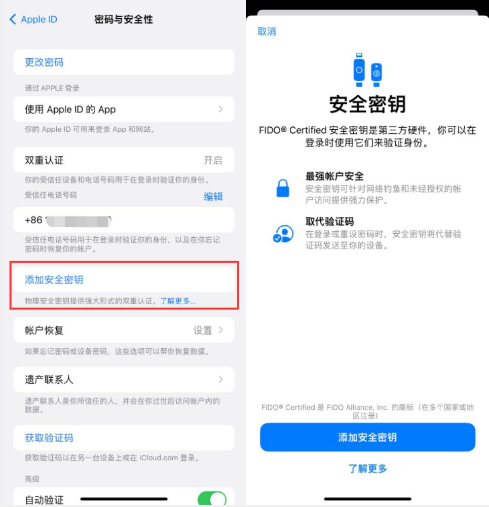 玉门苹果服务网点分享物理安全密钥有什么用？iOS 16.3新增支持物理安全密钥会更安全吗？ 