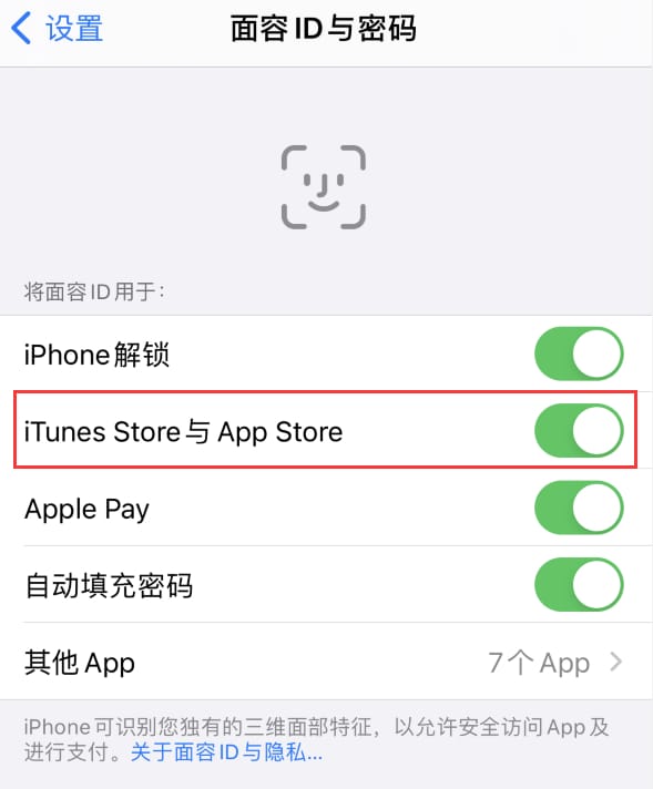 玉门苹果14维修分享苹果iPhone14免密下载APP方法教程 