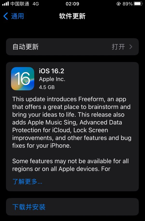 玉门苹果服务网点分享为什么说iOS 16.2 RC版非常值得更新 