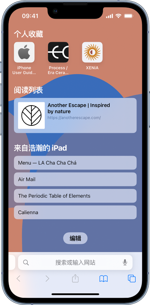 玉门苹果14维修分享 iPhone 14 系列机型如何自定义浏览器设置 